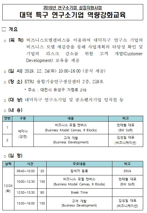 대전창업온라인