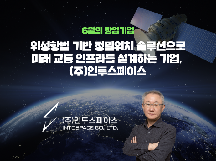 이달의 창업기업