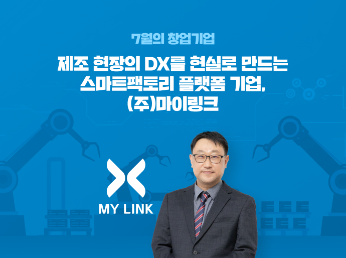 이달의 창업기업