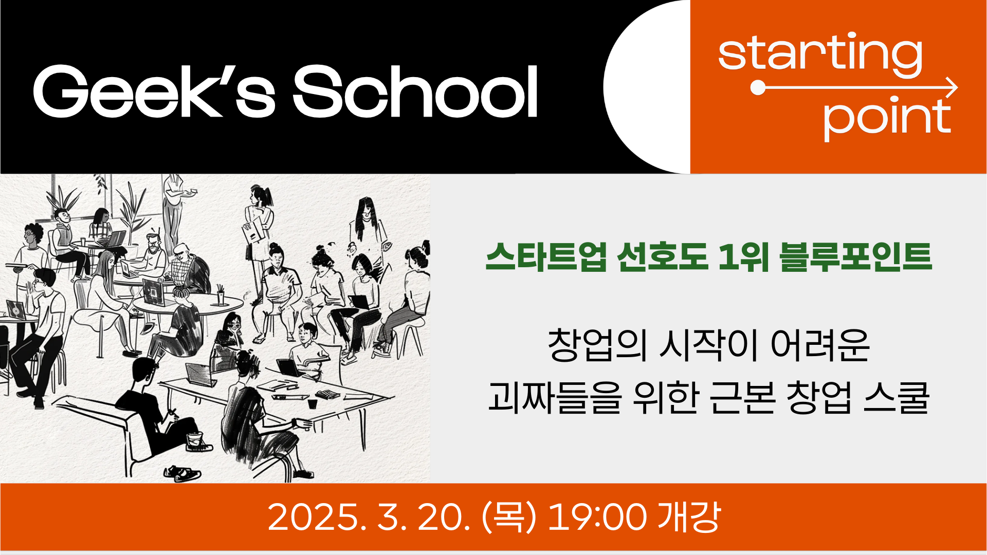 대전창업온라인