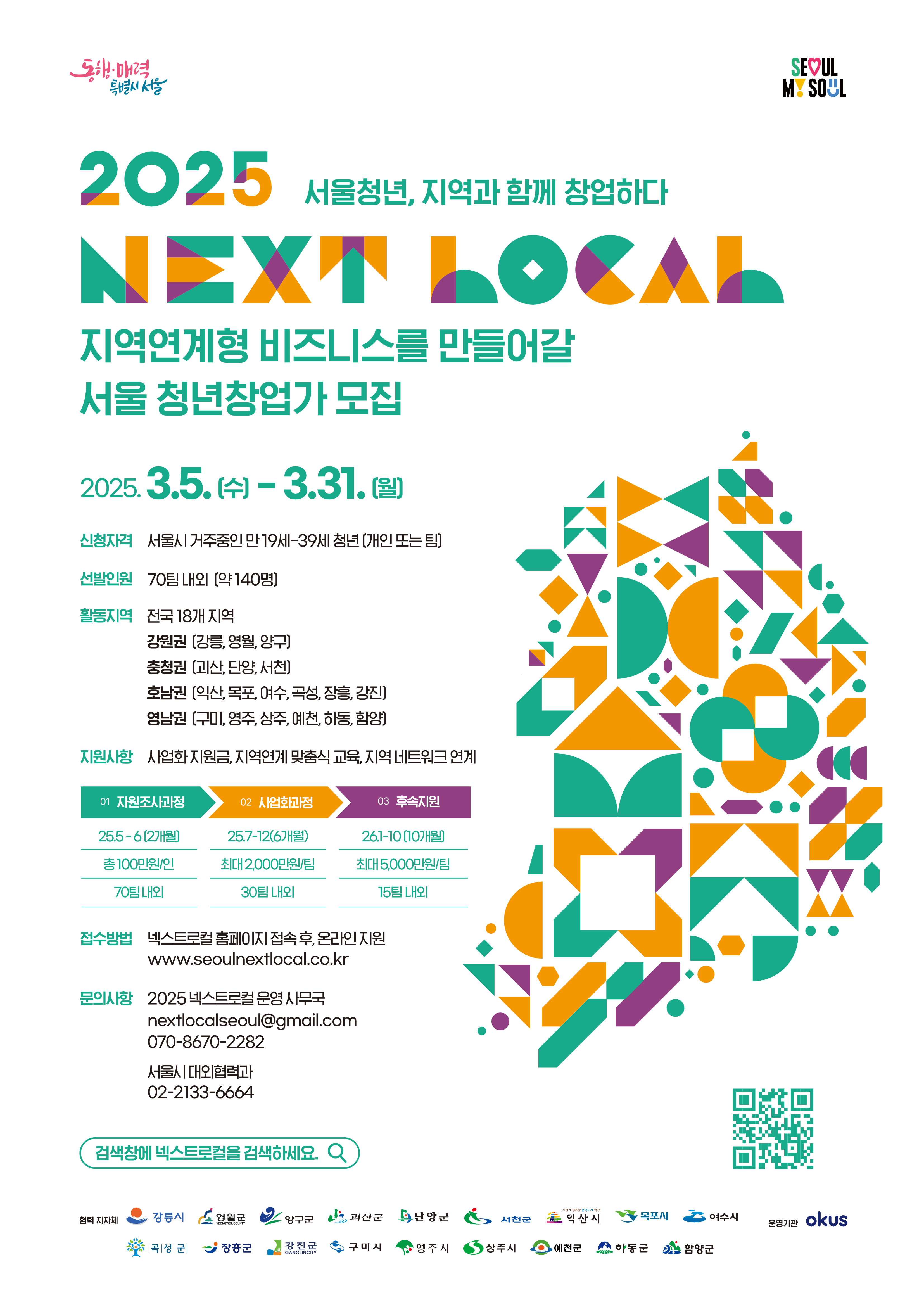 대전창업온라인