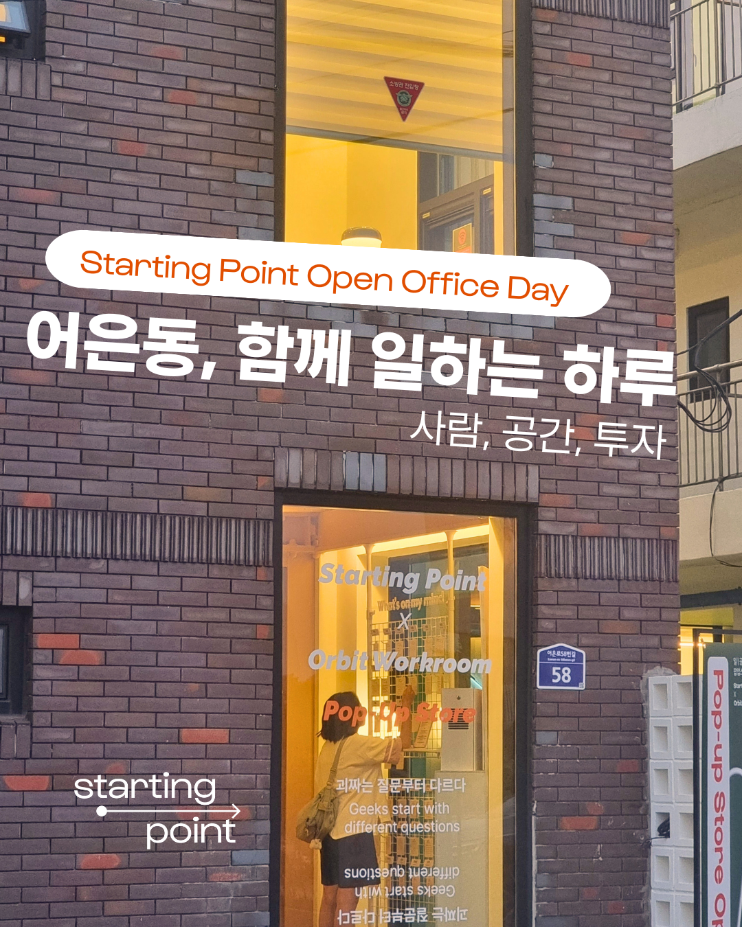 대전창업온라인