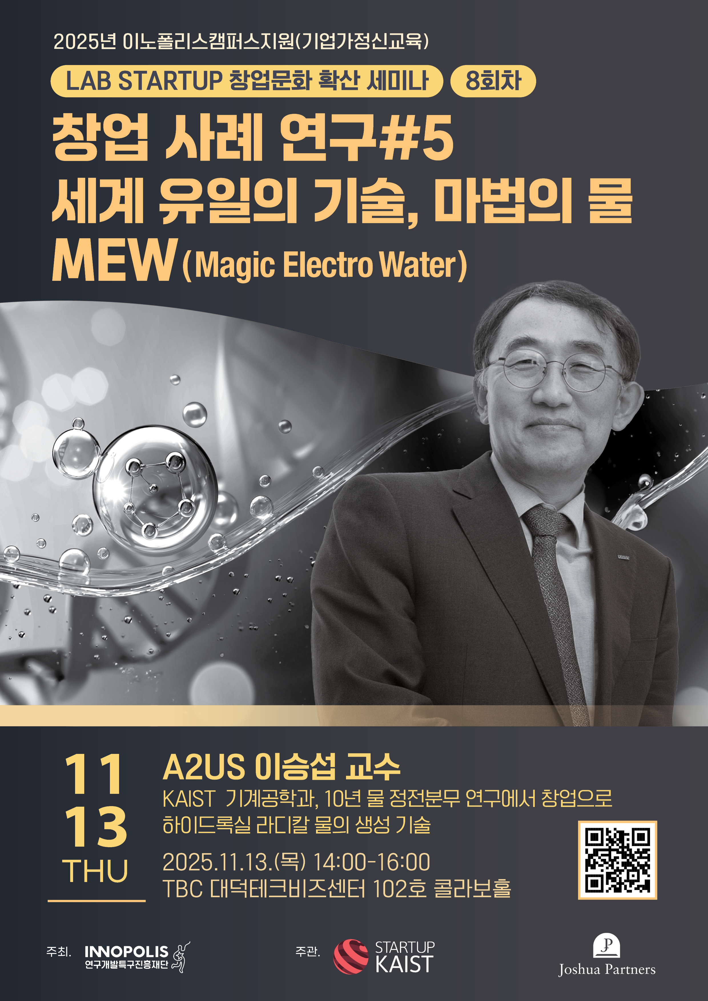 대전창업온라인