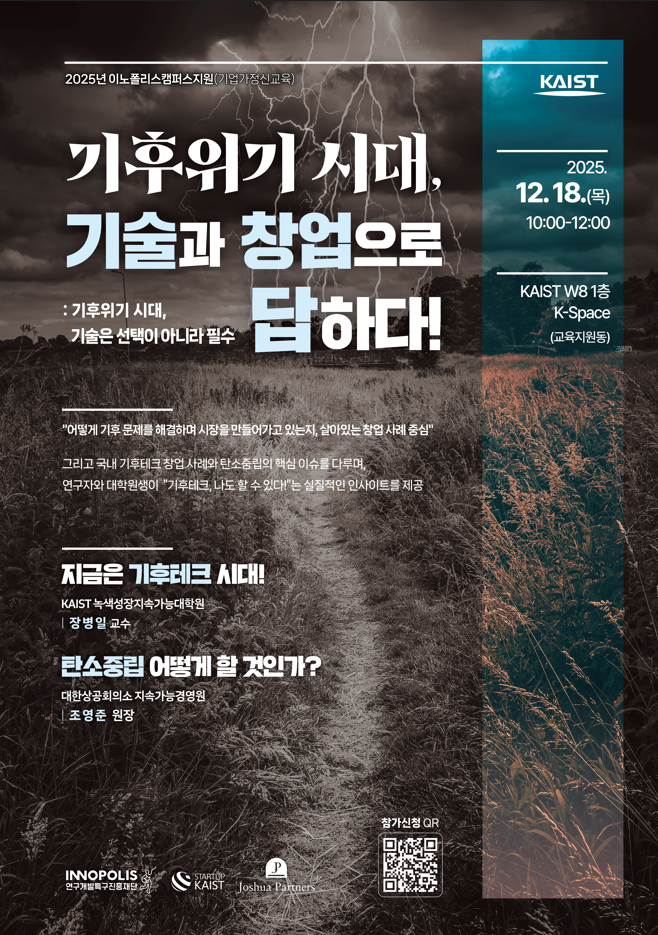 대전창업온라인